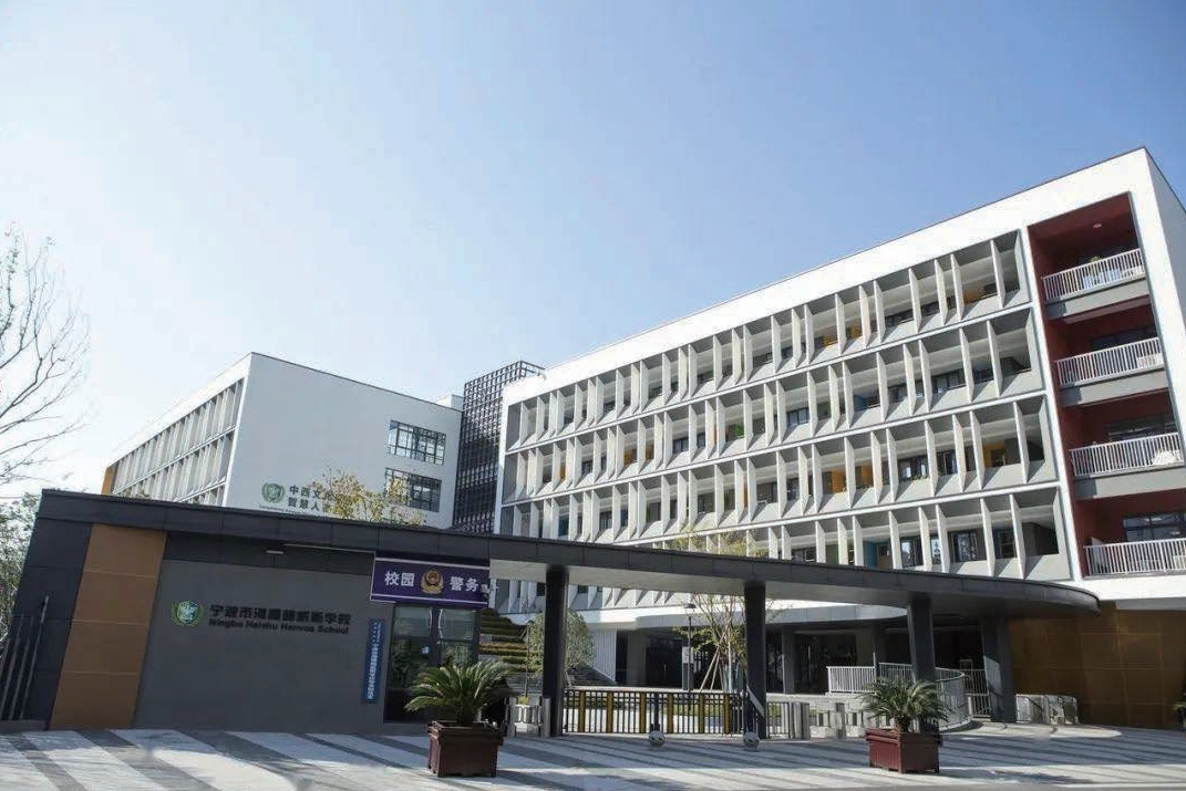 Barstow School of Ningbo Haishu