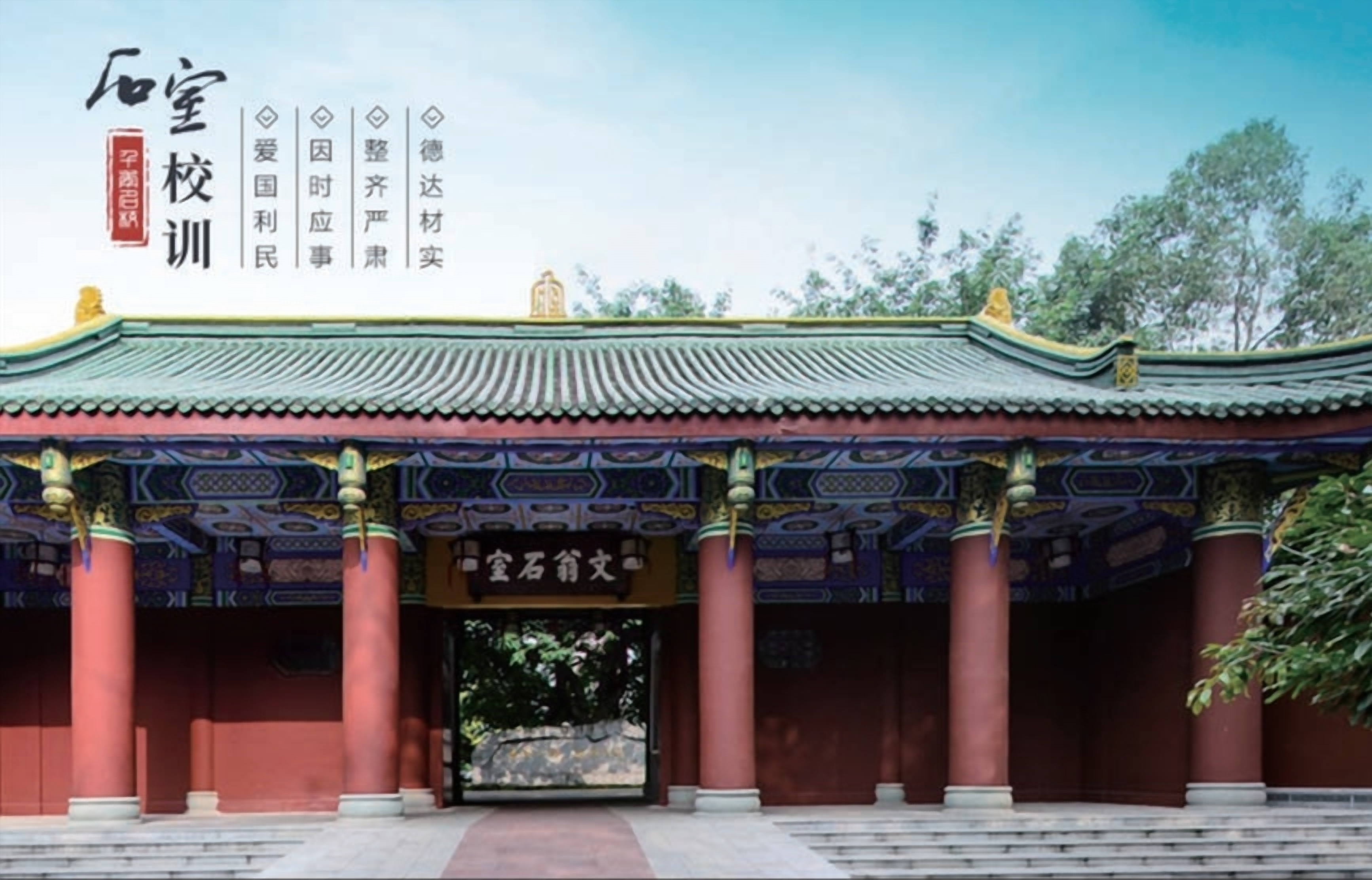 St. Bernard's Academy Chengdu Campus campus