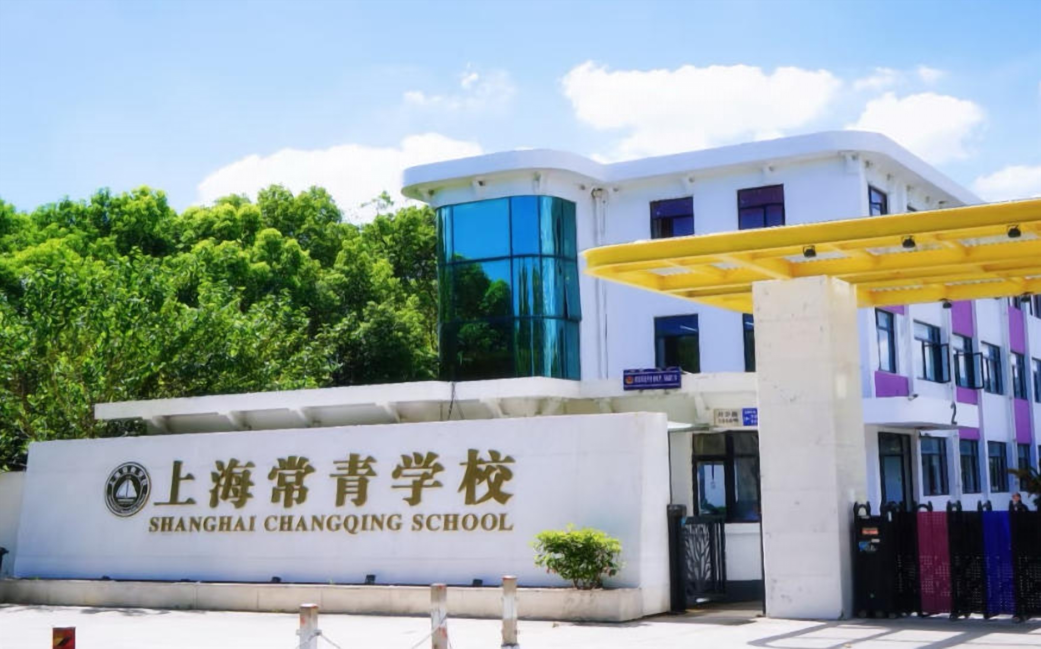 St. Bernard High School Shanghai Campus campus
