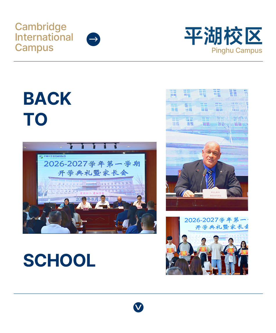 Opening ceremony and student recognition at Pinghu Campus