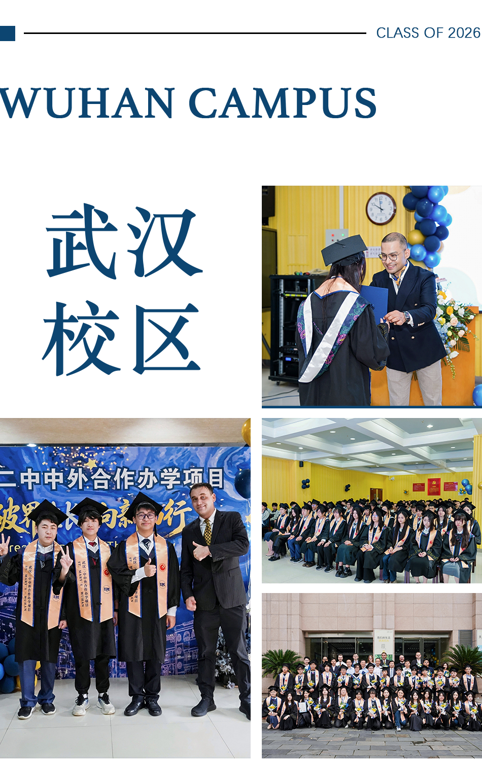 Graduation celebrations at Pinghu Campus