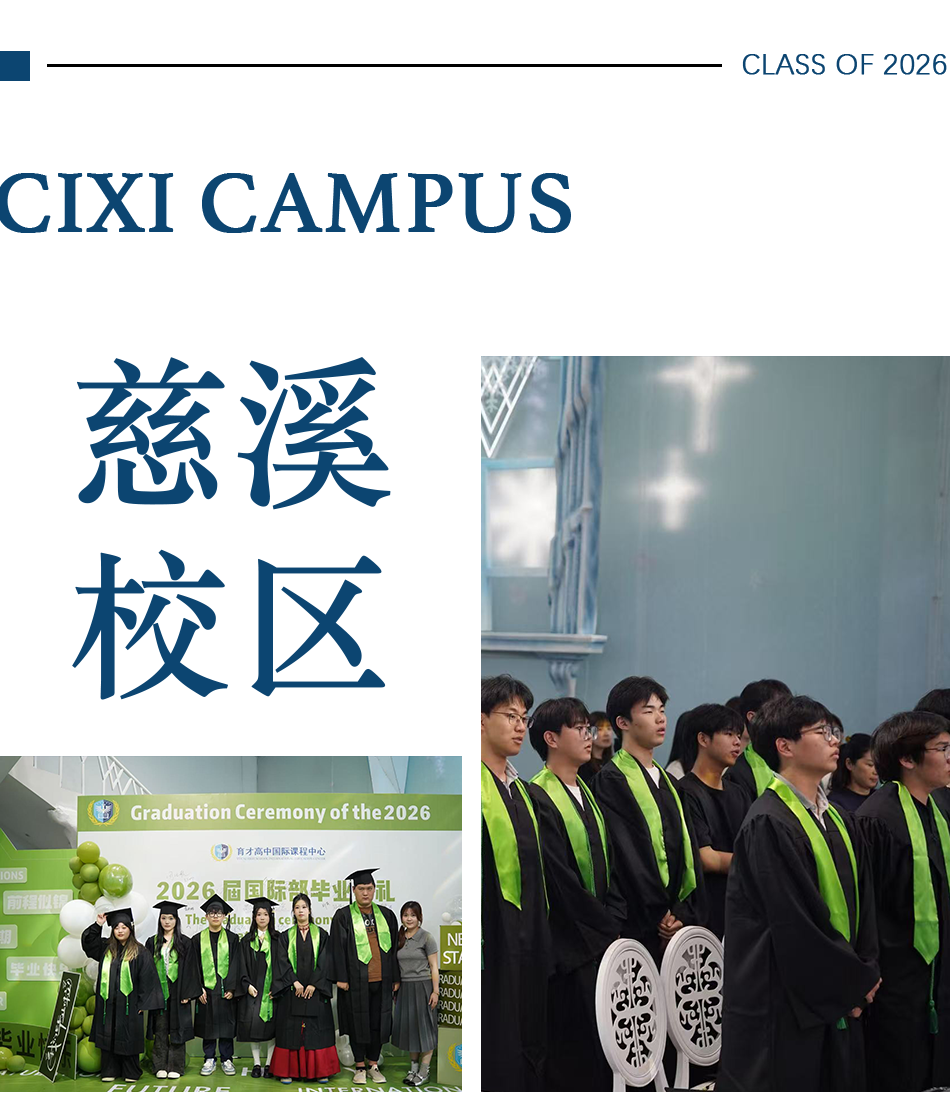 Graduation celebrations at Wuhan Campus