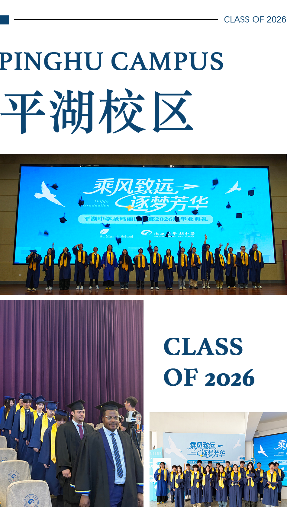 Graduation celebrations at Shenzhen Campus