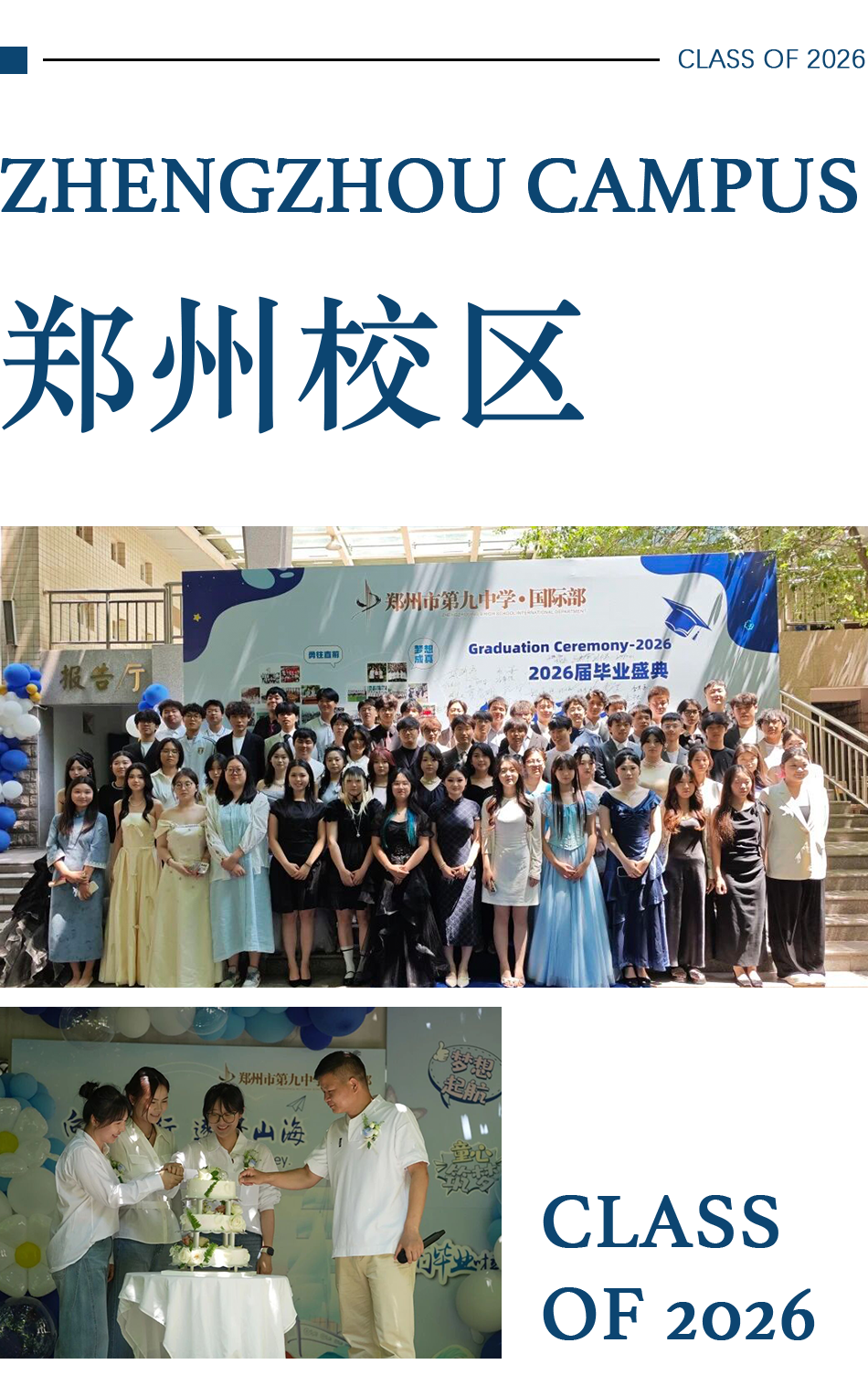 Graduation celebrations at Zhengzhou Campus
