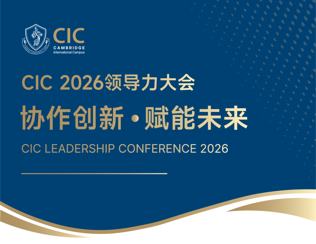CIC 2026 Leadership Conference cover