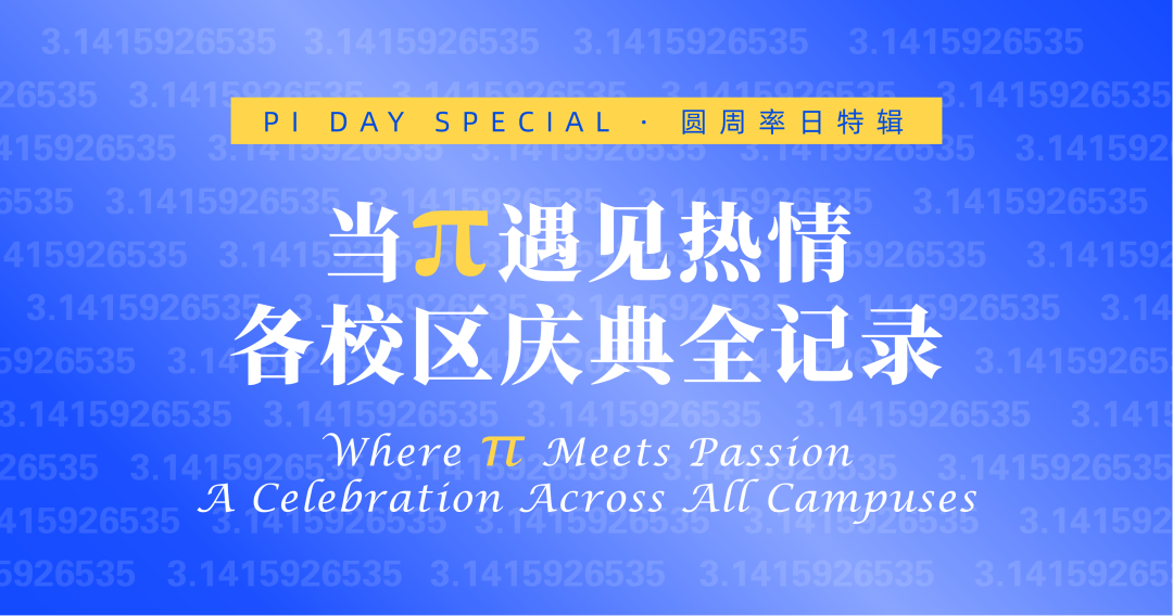 Pi Day activities across five CIC campuses