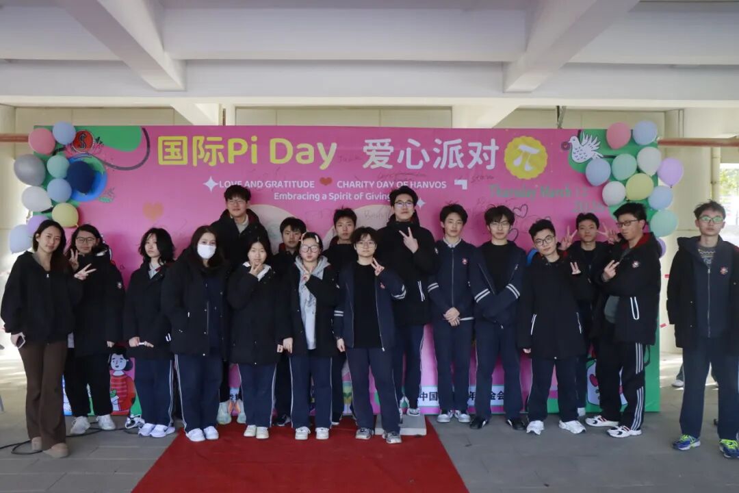Pi Day charity activity at Jiangxi Campus