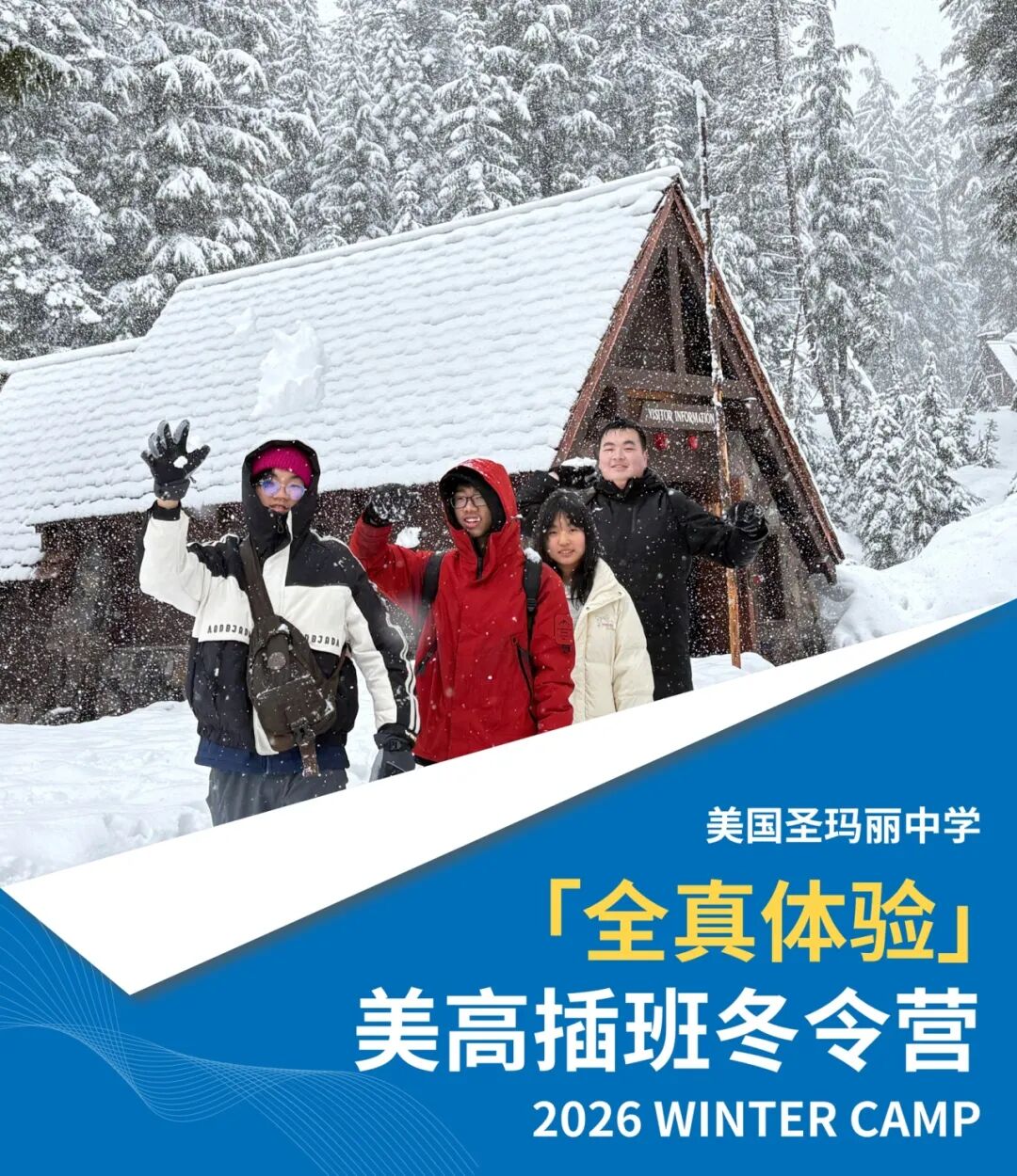Students taking part in the 2026 St. Mary’s School winter program